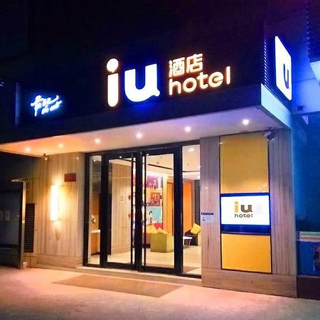 Iu Hotel Guangzhou Jingxi Nanfang Hospital Station Εξωτερικό φωτογραφία